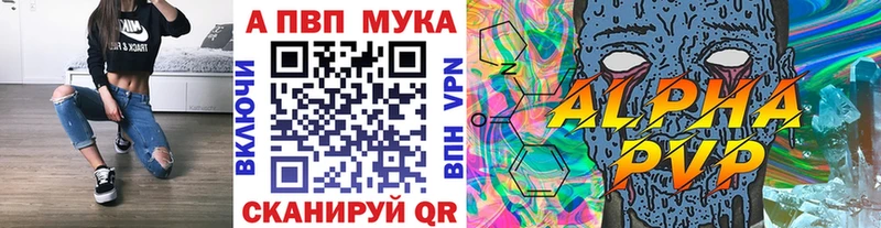 МЕГА   Михайловка  Alpha PVP СК  даркнет сайт 