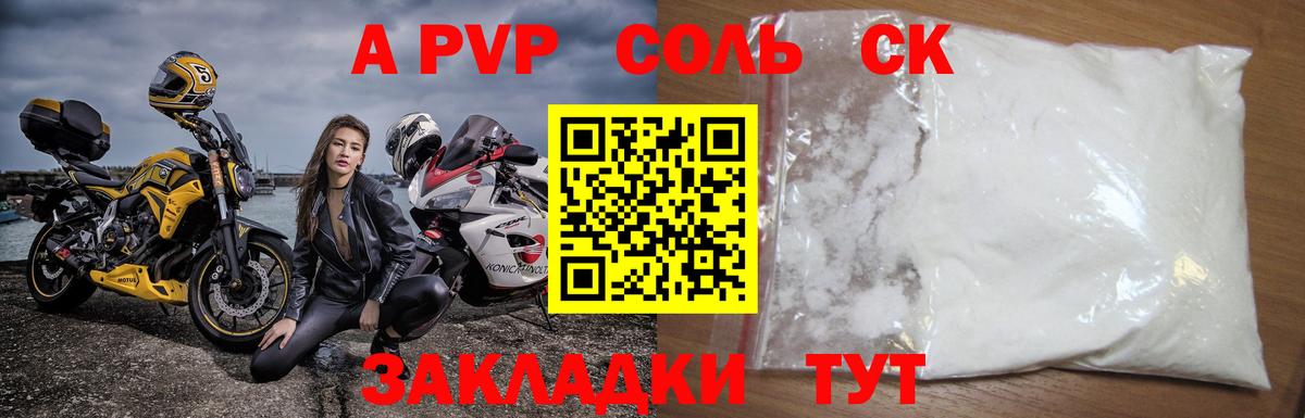 Михайловка  A PVP СК  Альфа ПВП мука  A PVP Соль  где найти наркотики  Вход с VPN 