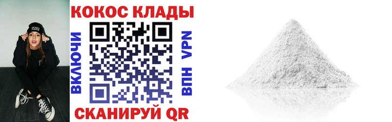 КОКАИН 99% kraken ССЫЛКА Михайловка