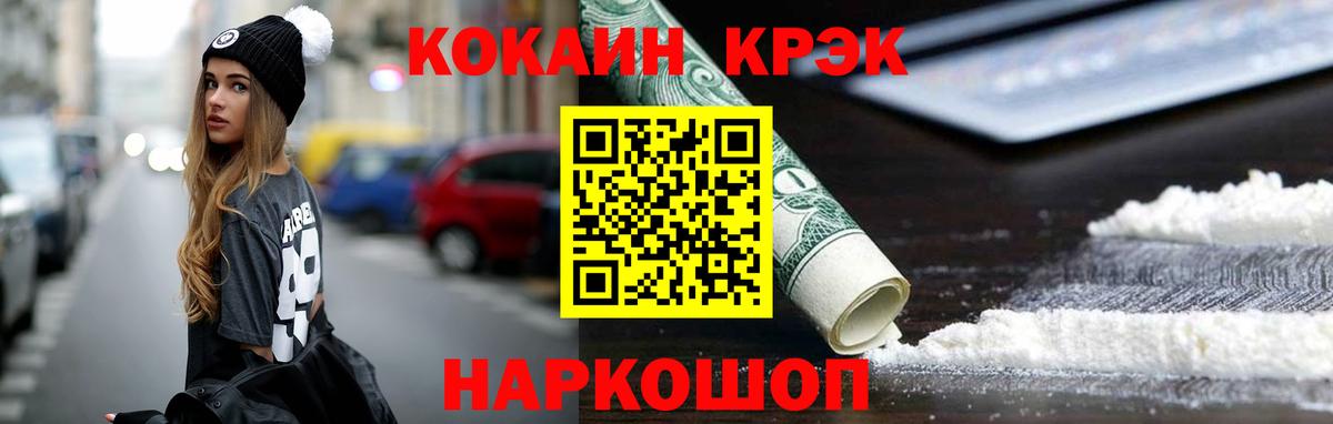 Cocaine 99% Михайловка
