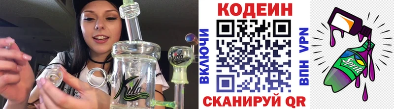Кодеин напиток Lean (лин)  где продают   Михайловка 