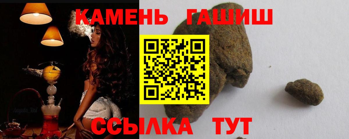 Гашиш  Гашиш Ice-O-Lator  Вход с VPN  Михайловка 