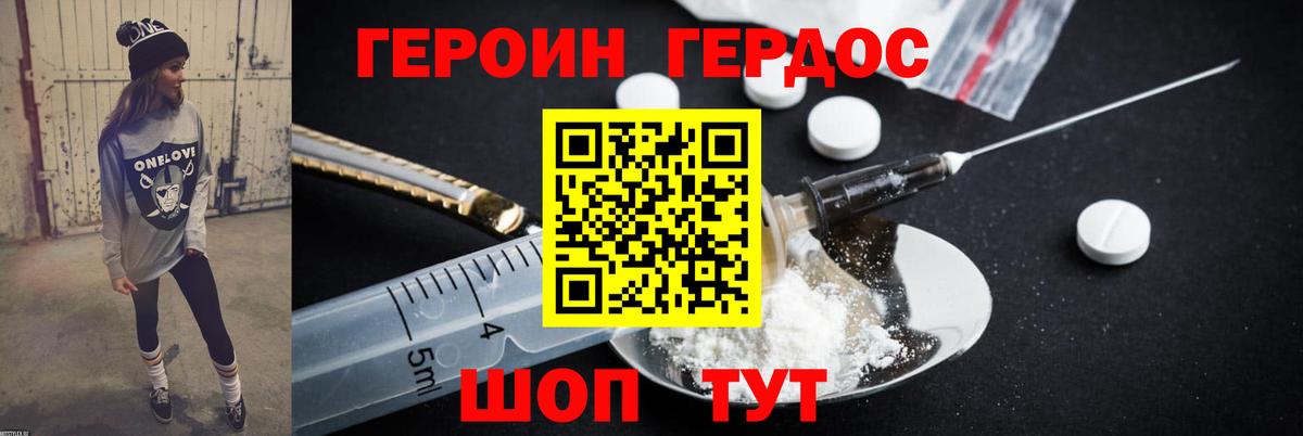 Михайловка  Героин Афган  Героин  Вход с VPN 