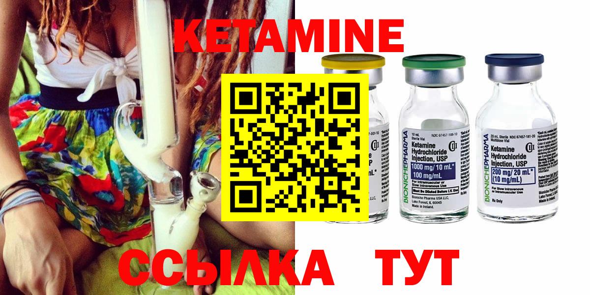 КЕТАМИН VHQ Михайловка