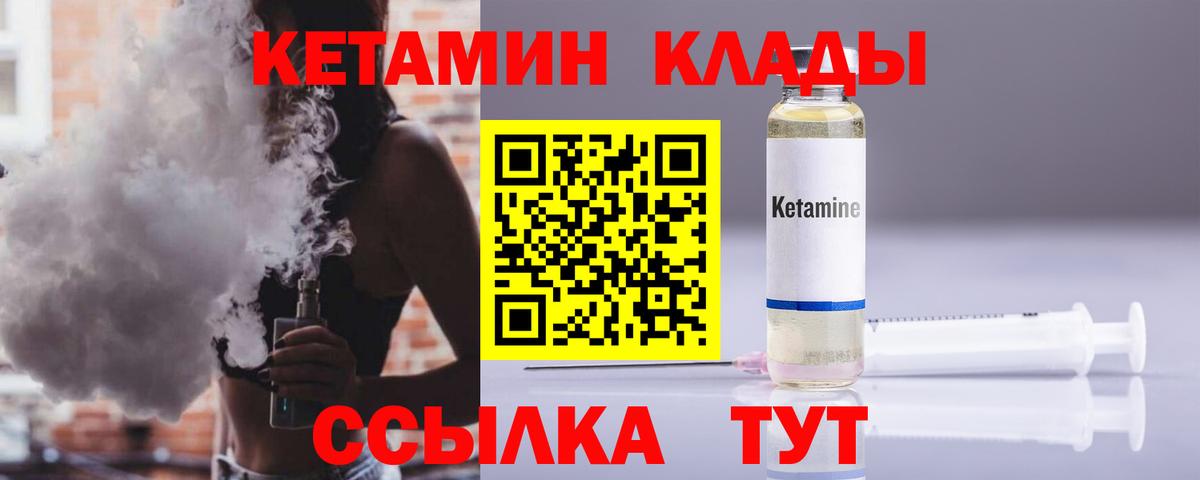 КЕТАМИН ketamine  Кетамин VHQ  Вход с VPN  Михайловка 