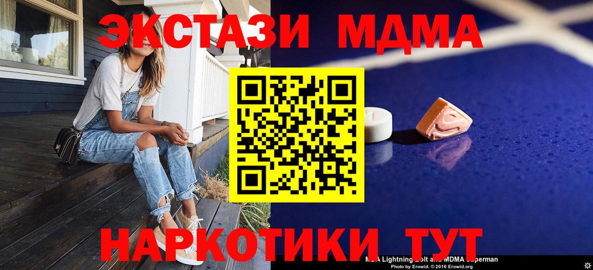 MDMA crystal  МДМА VHQ  Михайловка  МДМА  Вход с VPN 