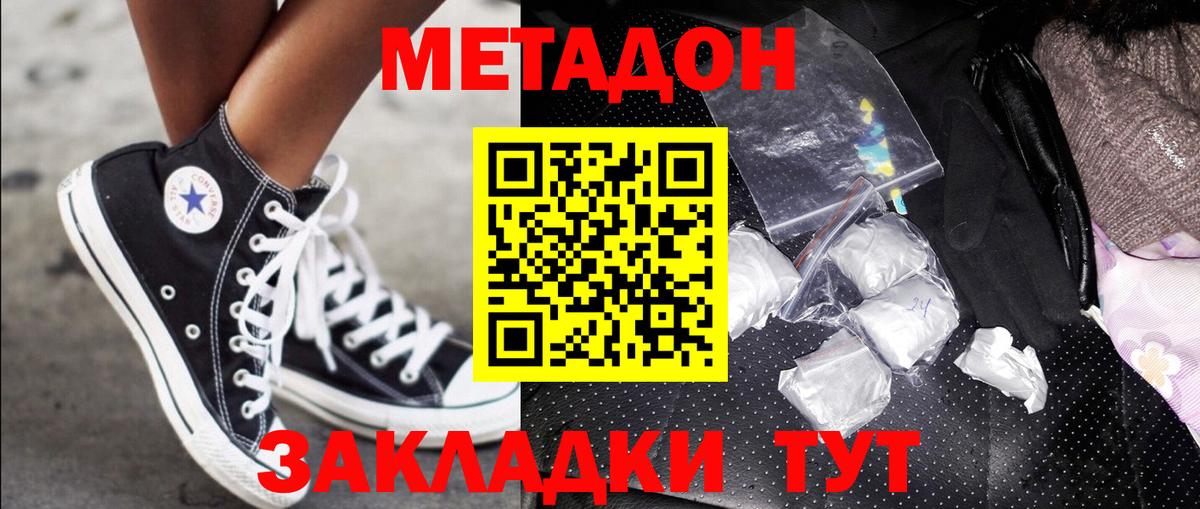 дарк нет как зайти  Вход с VPN  Михайловка  Метадон кристалл  Метадон кристалл 