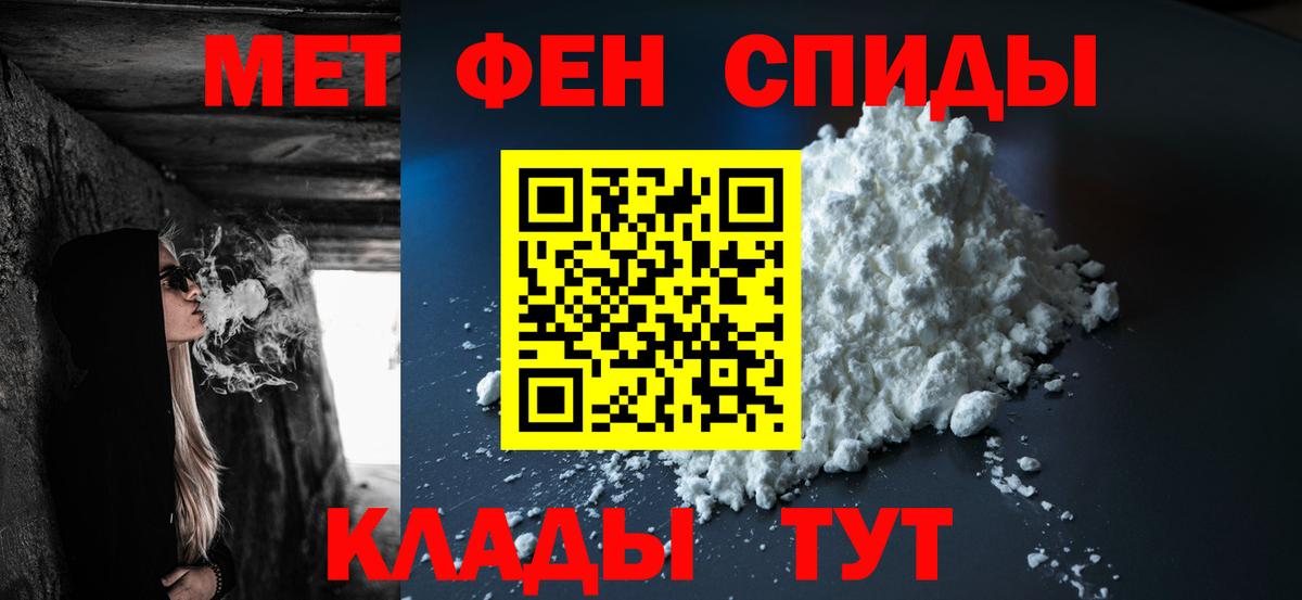 Метамфетамин Methamphetamine Михайловка