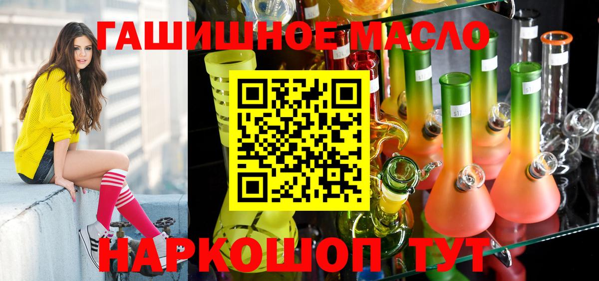 ТГК THC oil Михайловка